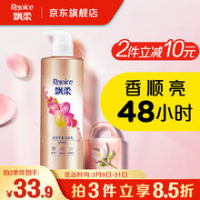 Rejoice 飘柔 甜美花漾香氛润发乳 530ml