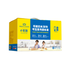 黄天鹅达到可生食鸡蛋标准 1.59kg/盒 PLUS定制款30枚精美礼盒装