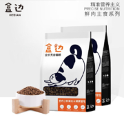 HEBIAN 盒边 全价猫粮1.5kg*2袋