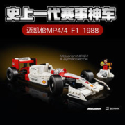 LEGO 乐高 Icons系列 10330 迈凯伦 MP4/4 F1 与埃尔顿·塞纳