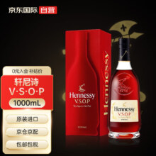 PLUS会员：Hennessy 轩尼诗 VSOP 法国干邑白兰地 1000ml 新版 有码有盒513.61元