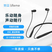 魅蓝lifeme W21颈挂式蓝牙运动耳机