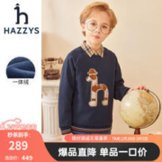 HAZZYS 哈吉斯 品牌童装男童儿童卫衣冬新款柔软保暖亲肤男童卫衣 藏蓝 145