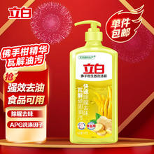 Liby 立白 佛手柑洗洁精1kg