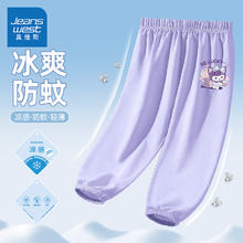 JEANSWEST 真维斯 儿童轻薄防蚊裤(可选男童)