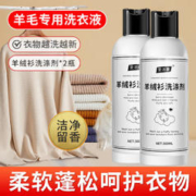 圣洁康 300ml*2瓶