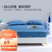 BLISS 百丽丝 100%纯棉床笠单件全棉床笠床罩保护套 仰望星辰 120cm×195cm