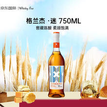 GLENMORANGIE 格兰杰 X 威士忌苏格兰单一麦芽750ml