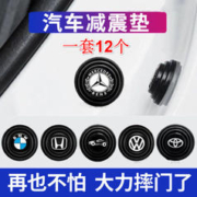 正炫 汽车车门减震垫片 隔音防震垫加厚升级款缓冲硅胶垫改装静音贴通用防护防撞异响贴片 12片装 奔驰A级C级E级B级GLA/GLC/GLS/GLB