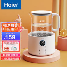 Haier 海尔 婴儿恒温调奶器 多功能冲奶粉机 恒温水壶调奶机温奶器暖奶器冲奶器 HBM-I12券后179元