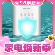 最后4小时、3.8焕新：AUX 奥克斯 SMS-6AX01 小厨宝 6.6升