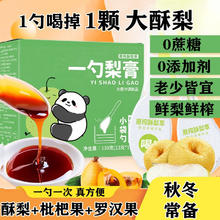 乃饱乐 罗汉果枇杷果酥梨果茶 130克 * 2盒