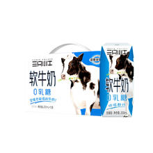 MODERN FARMING 现代牧业 三只小牛 舒化软牛奶 0乳糖全脂牛奶 200ml*10盒