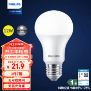 PHILIPS 飞利浦 E27螺口节能灯 12W 6500k 恒亮型