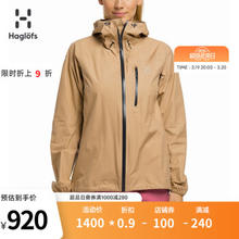 HAGLÖFS 火柴棍 GTX PACLITE PLUS 女款连帽夹克 LIM 604543-3N5