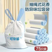 卡玫莱 75只加厚垃圾袋带抽绳大号大容量可降解茉莉防异味抽绳垃圾袋