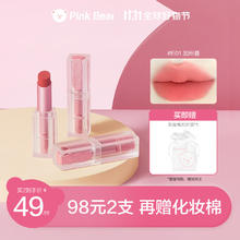 Pink Bear 皮可熊 奶烙不沾杯口红 （含）