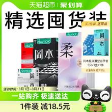 OKAMOTO 冈本 超薄贴合安全套 礼盒装 20片