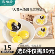 陶陶居 广式早茶品类 任选6件（虾饺叉烧包牛肉卷等20多种）