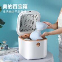 美的（Midea）烘干机小型 内衣内裤99.99%除菌机 小件衣物袜子婴儿玩具奶瓶 10L衣物护理盒家用干衣机 MH-DXW01