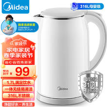 Midea 美的 电水壶 316L不锈钢开水壶SH17M301PRO