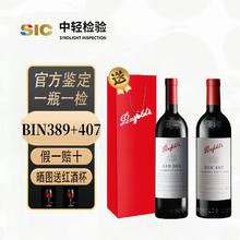 Penfolds 奔富 BIN407 奔富BIN389*3瓶+407*3瓶（整箱）
