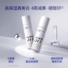 88VIP会员：SKYNFUTURE 肌肤未来 377美白精华乳10ml