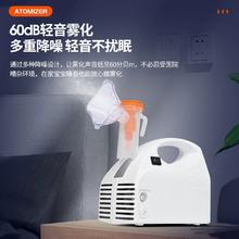 雾化机雾化器家用医用静音婴儿化痰止咳鼻炎咽炎婴幼儿童成人面罩