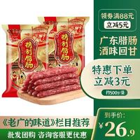 YUETAO 粤涛 精制腊肠 500g