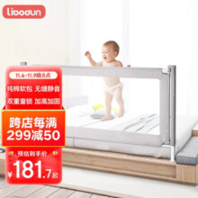 利伯顿（LIBODUN）床围婴儿安全护栏床围栏宝宝防摔床上防护围挡儿童防掉床边床护栏 晨雾灰一面（下拉链款） 2米