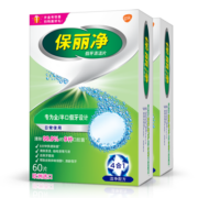 保丽净假牙清洁片60片×2 全半口清洗正畸保持矫正器隐形牙套清洁剂