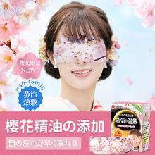 88VIP会员：wecan 维康 日本蒸汽眼罩缓解眼疲劳学生发加热敷睡眠遮光一次性气护眼睛