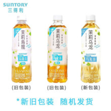 三得利（Suntory）茉莉乌龙茶 无糖0糖0脂茶饮料整箱 茉莉乌龙（清香微甜）500ml*15瓶