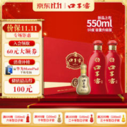 口子窖 六年型兼香型白酒50度550ml*2瓶 礼盒装 送礼宴请
