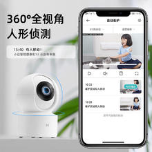 小白 已接入米.家摄像头无线wifi超高清监控器家用360度无死角带夜视全景旋转室内家庭手机远程可对话