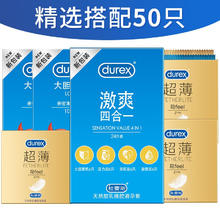 durex 杜蕾斯 激爽四合一安全套 共50只