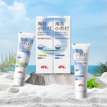 拍1发6田七 海盐口气清新牙膏