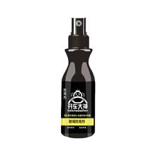 BAVISS 贝维斯 玻璃防雨防雾剂 100ml
