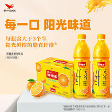 统一 鲜橙多 鲜橙多 橙汁饮料 450ml*15瓶