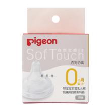 88VIP会员：Pigeon 贝亲 自然实感第3代系列 BA133 启衔奶嘴 LL