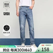 HLA 海澜之家 牛仔裤男24新款熊猫微弹裤子男春季 蓝灰牛过渡色（中）62 180/88A(XL)推荐72-78kg