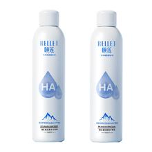 官方 2瓶 颐莲玻尿酸补水喷雾300ml*2