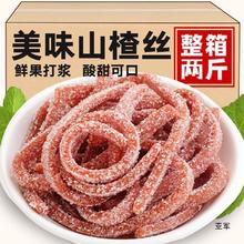七点食分 雪花山楂丝 500g (1袋)