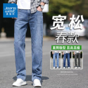 JEANSWEST 真维斯 百搭裤子男春夏季休闲牛仔裤男士宽松直筒阔腿裤春秋款男长裤大码 磨白蓝 36