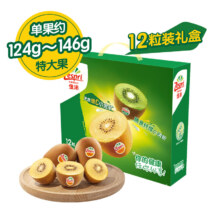 佳沛（zespri）预售新西兰阳光金奇异果12粒礼盒特大果单果约124-146g89.9元包邮