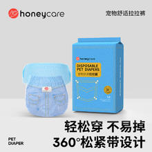 HONEYCARE 好命天生 狗狗拉拉纸尿裤生理裤狗尿不湿母狗卫生巾月经裤M10片