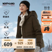 NORTHLAND 诺诗兰 羽绒服90鹅绒轻便保暖防泼防风羽绒外套NDJDT5692E