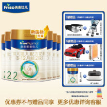 美素佳儿（Friso）皇家美素佳儿2段 新国标 6-12月较大婴儿配方奶粉 荷兰原装进口 800g*1罐
