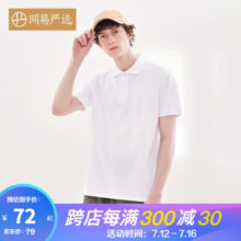 网易严选polo衫珠地棉男夏季新款刺绣POLO衫简约纯色休闲轻商务男女同款 浅驼色-刺绣款 L（175/96A）