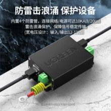 绿联（UGREEN） 网络电源二合一防雷器 RJ45监控网络电源防雷浪涌保护器 室外监控摄像头设备防雷器80740